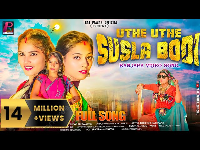 Utte Utte Susala Bodi Khodi Kutala|Banjara New Song