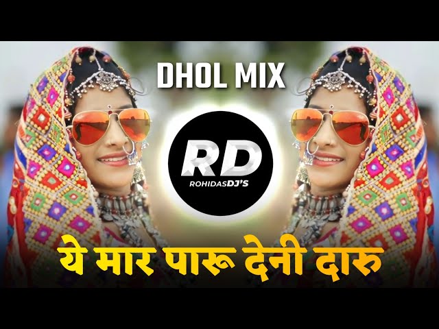 A Mara Paru Deniye Daru|DJ Song (Remix) Tapori Dhol Mix